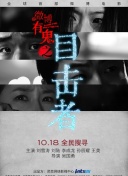 深入解析苍穹封神的背景故事与设定